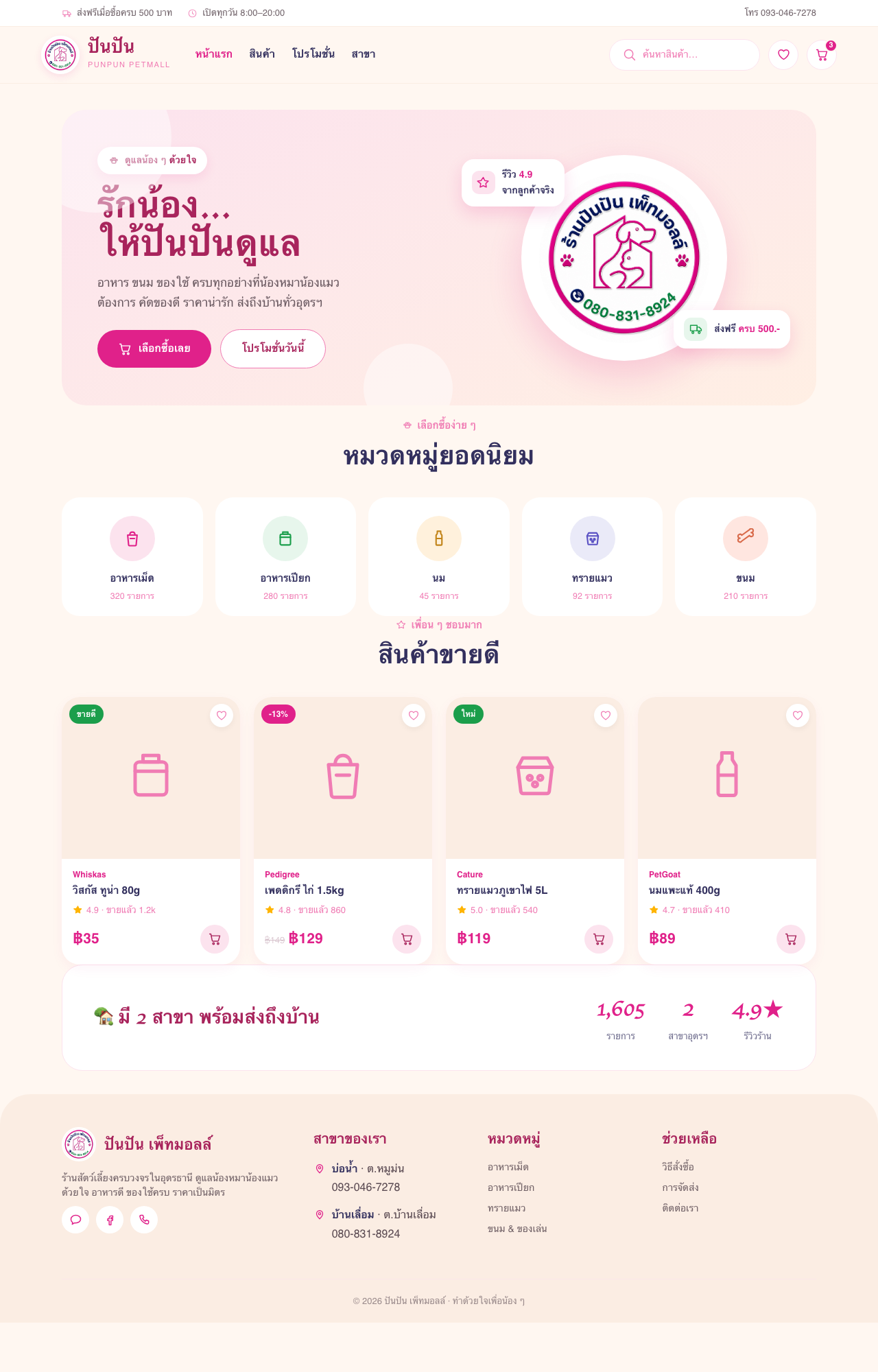 แบบ C พาสเทล